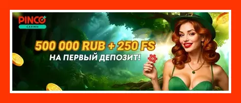 pinco Casino - 100 Фриспинов Без депозита